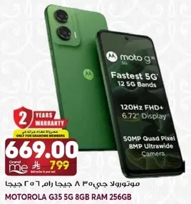 موتورولا جي 35 5 جيجا رام 256 جيجا