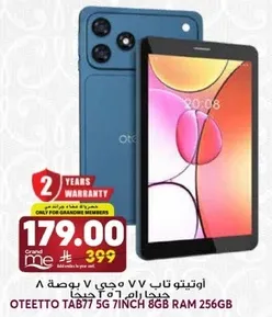 Oteetto Tab77, 7 inch, 8GB RAM, 256GB storage, 5G.