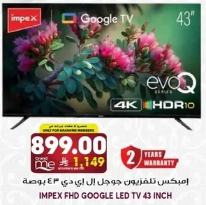 Impex FHD Google LED TV 43 inches.