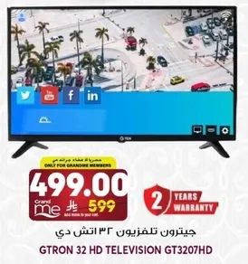 جيتيرون تلفزيون 32 انش HD.