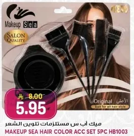 مجموعه ادوات صبغ الشعر