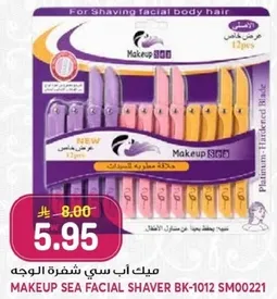 لازاله شعر الوجه والجسم