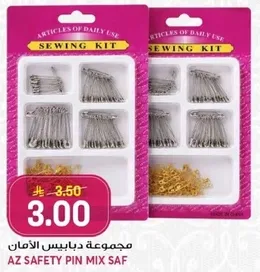 مجموعه دبابيس الامان
