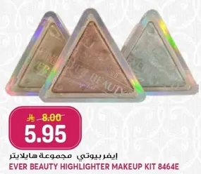 ايفر بيوتي مجموعه هايلايتر