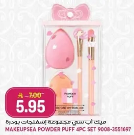ميك اب سي مجموعه اسفنجات بودره