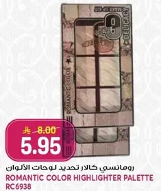 رومانسي كالر لوحه تحديد الالوان