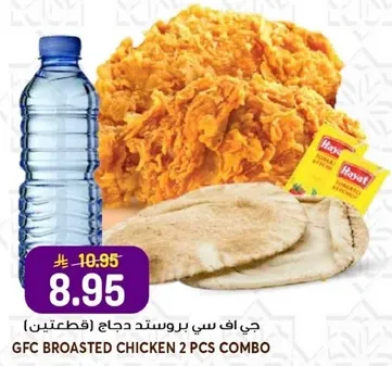 جي اف سي بروستد دجاج 2 قطع