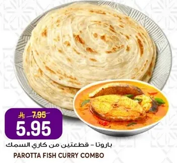 باروتا + كاري سمك