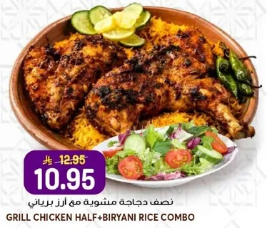 نصف دجاج مشوي مع ارز برياني