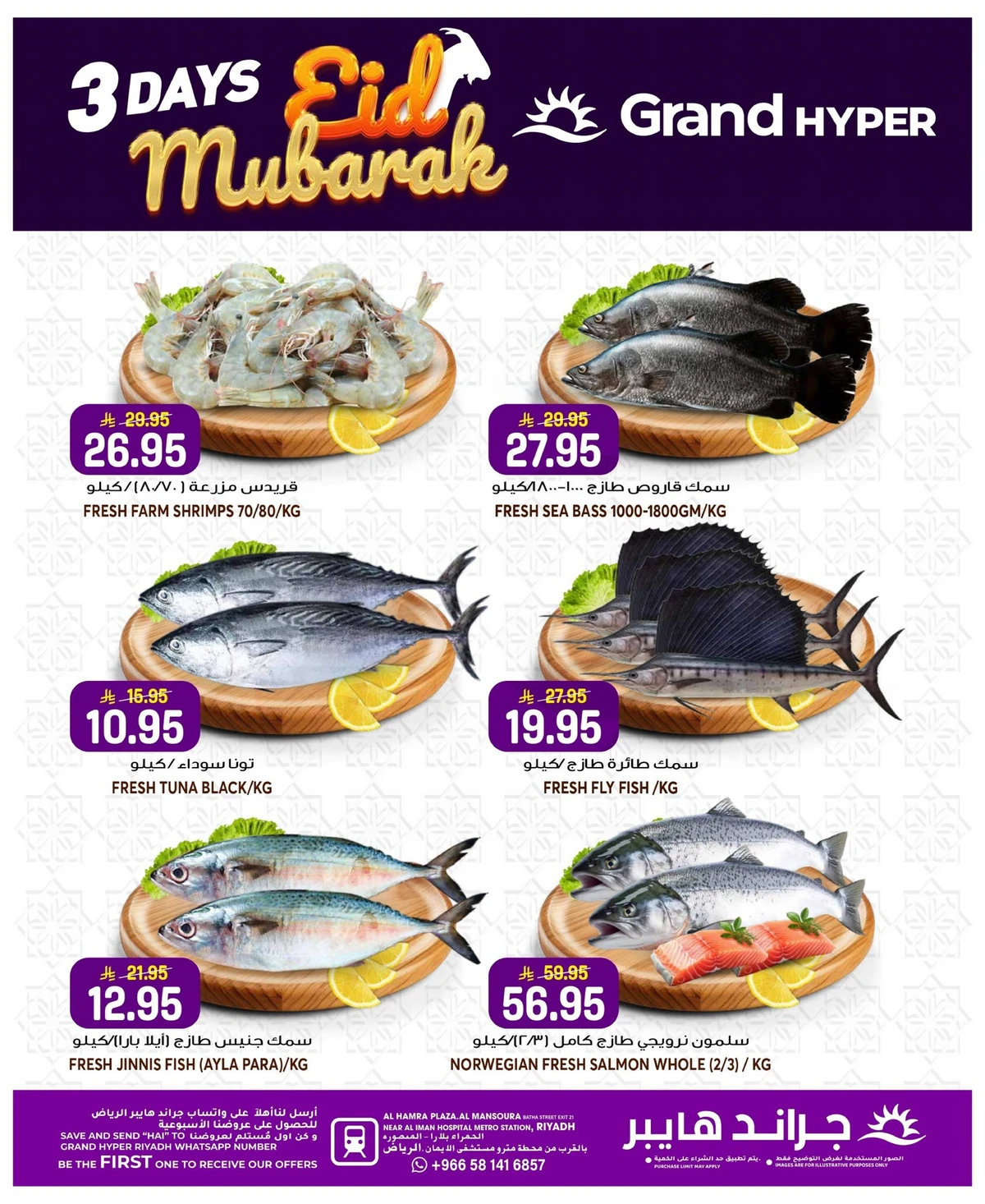 3 ايام كبيرة - صفحة 5
