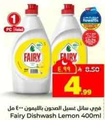 Fairy Dishwash Lemon 400ml
