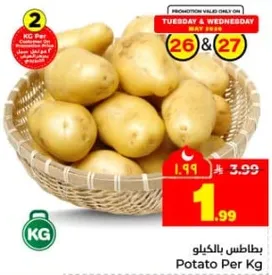 Potato Per Kg