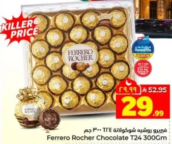 Ferrero Rocher Chocolate T24 300g