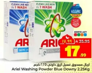 اريال مسحوق غسيل ازرق داوني 2.25 كجم