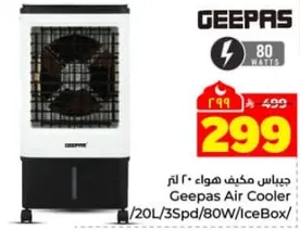 جيبس مكييف هواء 20 لتر