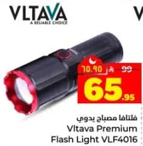 Vltava Premium Flash Light VLF4016