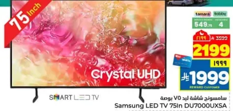 Samsung LED TV 75 inch, Crystal UHD