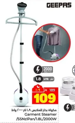 Geepas Garment Steamer, 1.8L, 2000W