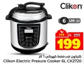 كليكون قدر ضغط كهربايي 6 لتر