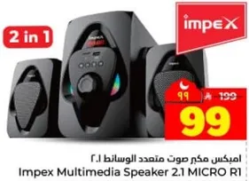 Impex Multimedia Speaker 2.1 MICRO R1