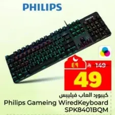 Philips Gaming Wired Keyboard SPK8401BQM