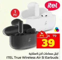 سماعات اذن لاسلكيه ITEL True Wireless Air Si