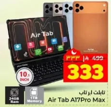 تابلت اير تاب A17Pro Max، 24 جيجابايت رام، 1 تيرابايت ذاكره، 10.1 بوصه