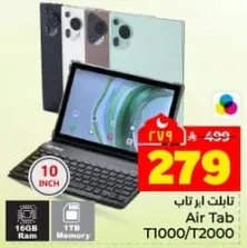 تابلت اير تاب T1000/T2000، 16 جيجابايت رام، 1 تيرابايت ذاكره، 10 بوصه
