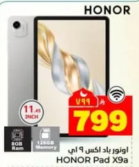 هونر باد اكس 9 اي، 8 جيجابايت رام، 128 جيجابايت ذاكره، 11.45 بوصه