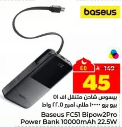 Baseus FC51 Bipow2Pro Power Bank