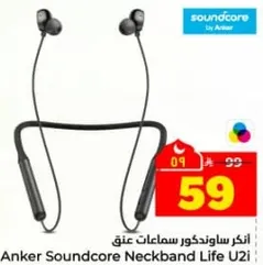 انكر ساوندكور سماعات عنق