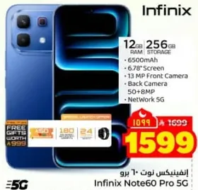 انفينيكس نوت 60 برو 5 جي