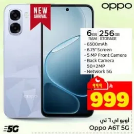 اوبو اي 6 تي 5 جي