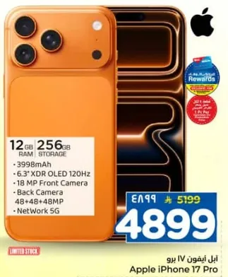 Apple iPhone 17 Pro