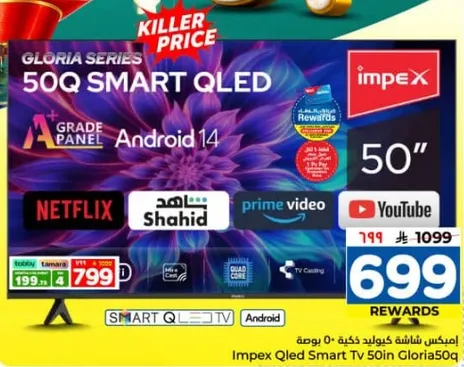 Impex Qled Smart TV 50in Gloria50q
