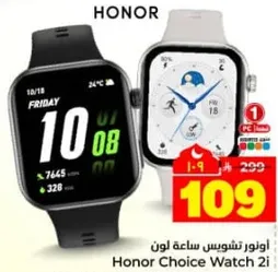 اونور تشويس ساعه لون