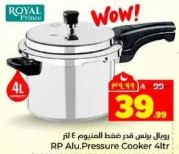 رويال برنس قدر ضغط المنيوم 4 لتر