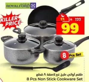 8 Pcs Non Stick Cookware Set