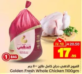 Golden Fresh Whole Chicken 1100g