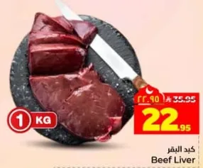 Beef Liver
