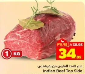 Indian Beef Top Side Per Kg