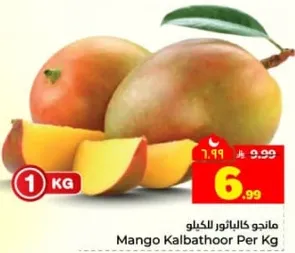 مانجو كالباثور للكيلو