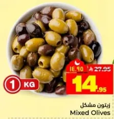 زيتون مشكل