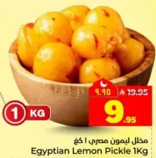 Egyptian Lemon Pickle 1 kg