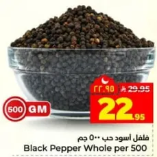 Black Pepper Whole per 500 gm