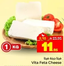 Vita Feta Cheese