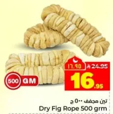 تين مجفف 500 جم