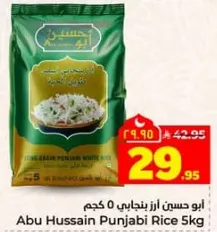ابو حسين ارز بنجابي 5 كجم