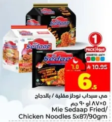 مي سيداب نودلز مقليه / بالدجاج 5 × 90 جرام
