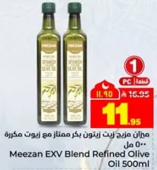 ميزان زيت زيتون بكر ممتاز مع زيت مكرر 500 مل